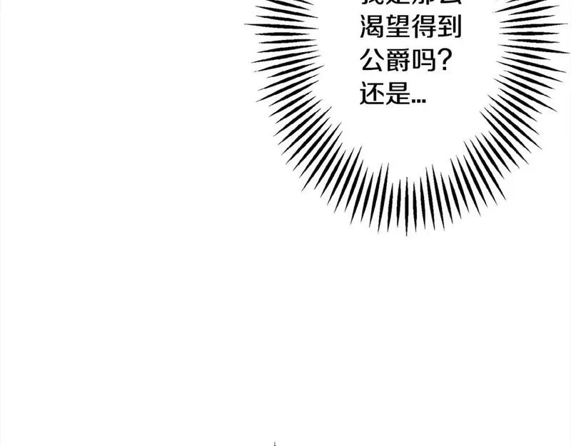 从士兵到君主漫画全集漫画,第114话 宣告100图