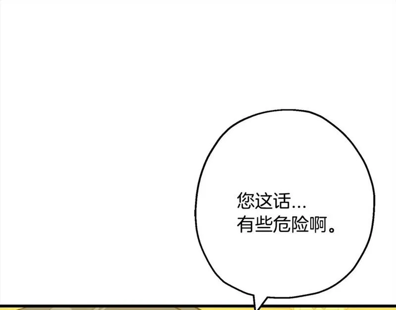 从士兵到君主漫画全集漫画,第114话 宣告91图