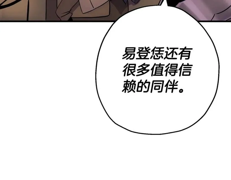 从士兵到君主合集漫画,第117话 可怕的兽人21图