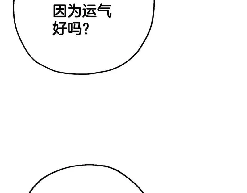 从士兵到君主合集漫画,第117话 可怕的兽人177图