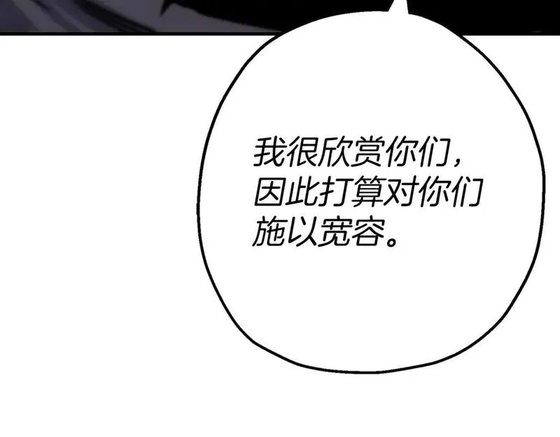 从士兵到君主合集漫画,第117话 可怕的兽人96图