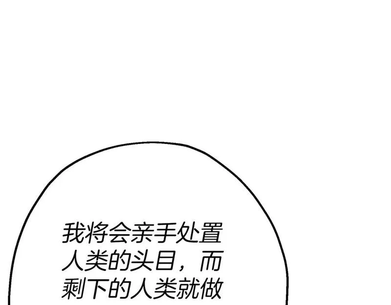 从士兵到君主合集漫画,第117话 可怕的兽人97图