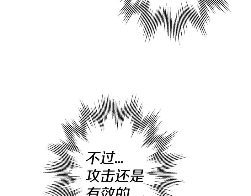 从士兵到君主合集漫画,第117话 可怕的兽人139图