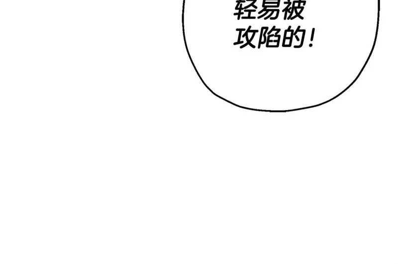 从士兵到君主合集漫画,第117话 可怕的兽人24图