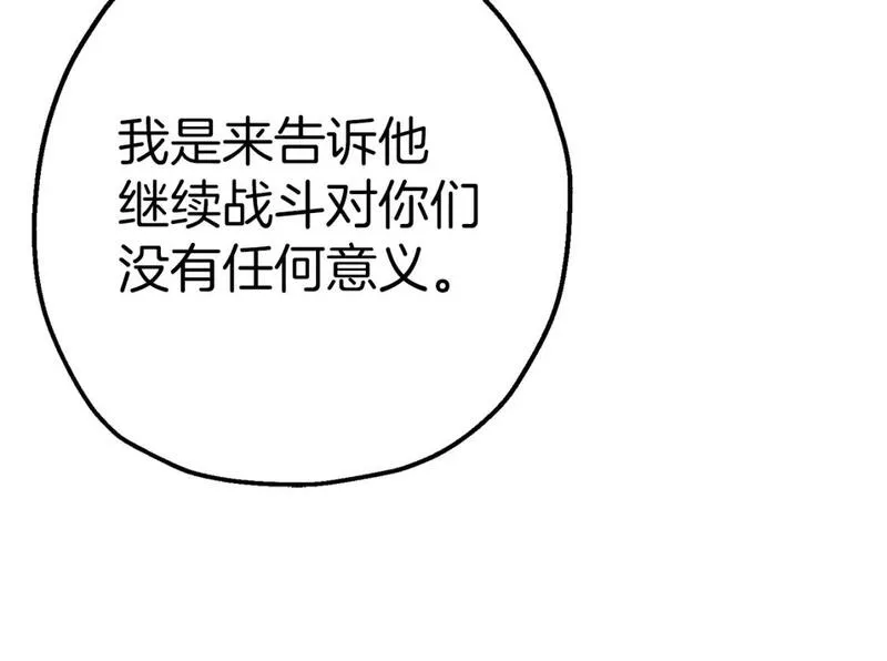 从士兵到君主合集漫画,第117话 可怕的兽人88图