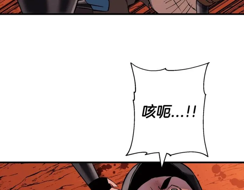 从士兵到君主合集漫画,第117话 可怕的兽人72图