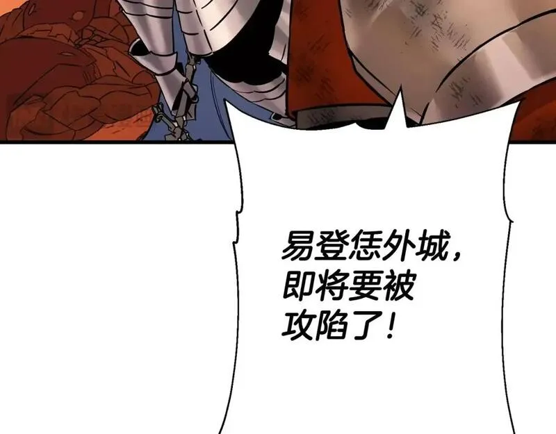 从士兵到君主合集漫画,第117话 可怕的兽人3图