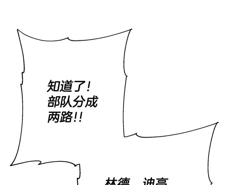 从士兵到君主合集漫画,第117话 可怕的兽人65图