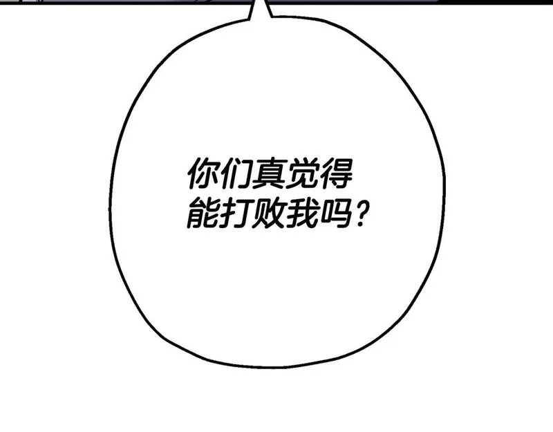 从士兵到君主合集漫画,第117话 可怕的兽人148图