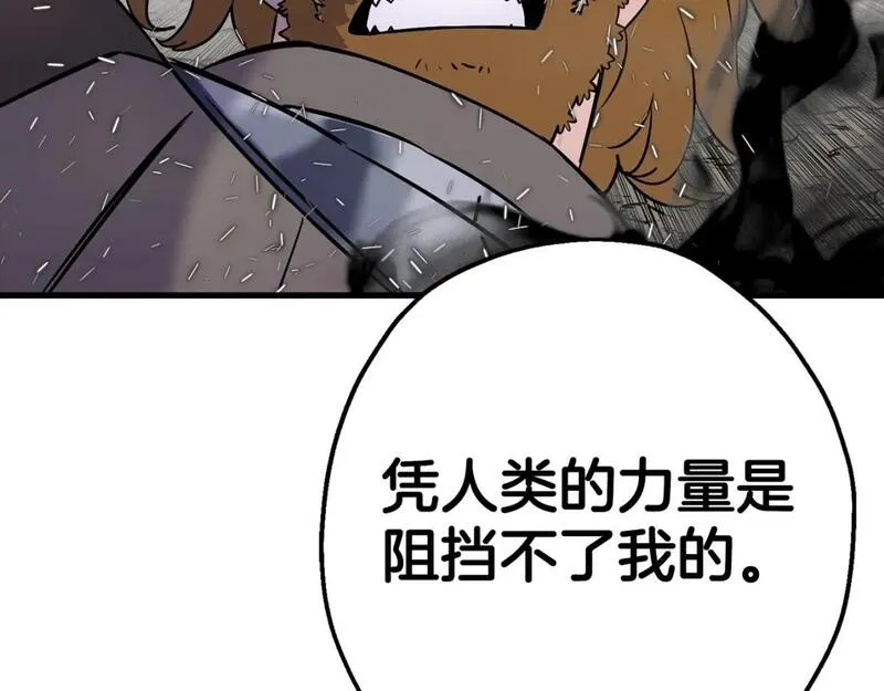 从士兵到君主合集漫画,第117话 可怕的兽人163图