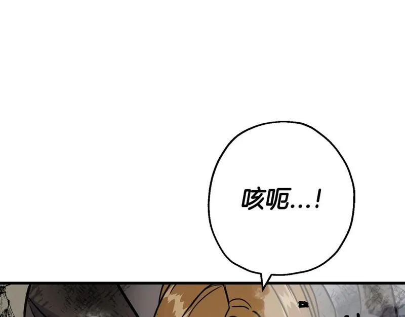 从士兵到君主合集漫画,第117话 可怕的兽人175图