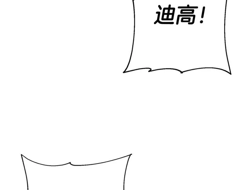 从士兵到君主合集漫画,第117话 可怕的兽人61图