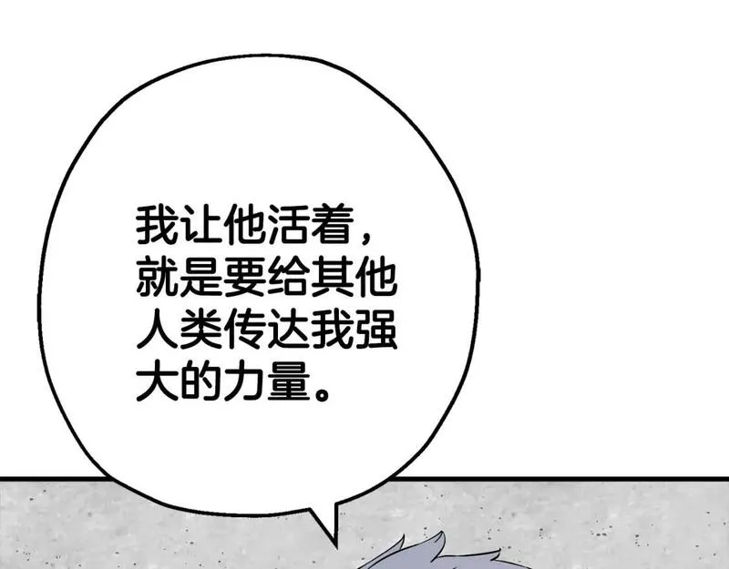 从士兵到君主合集漫画,第117话 可怕的兽人181图