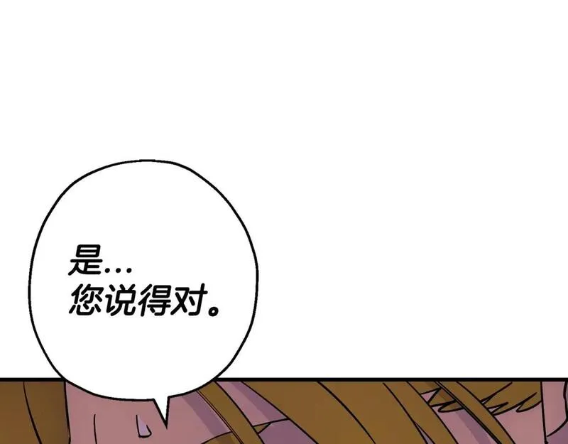 从士兵到君主合集漫画,第117话 可怕的兽人22图