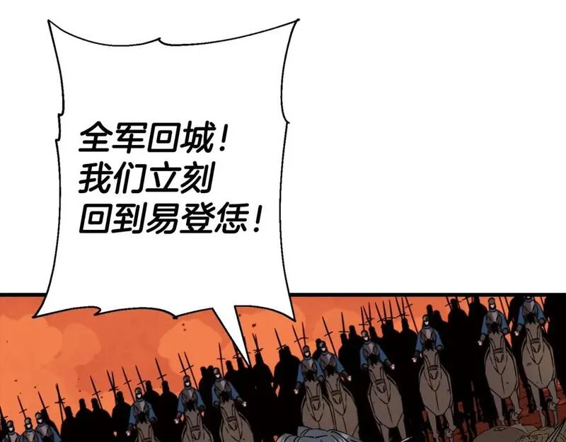 从士兵到君主合集漫画,第117话 可怕的兽人13图