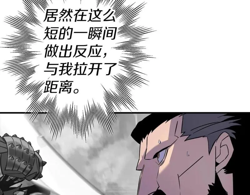 从士兵到君主合集漫画,第117话 可怕的兽人137图