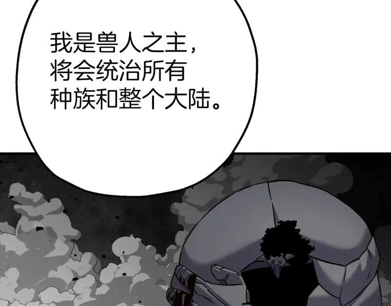 从士兵到君主合集漫画,第117话 可怕的兽人91图