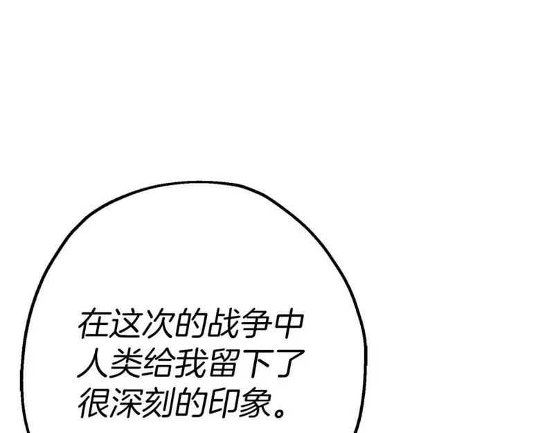 从士兵到君主合集漫画,第117话 可怕的兽人94图