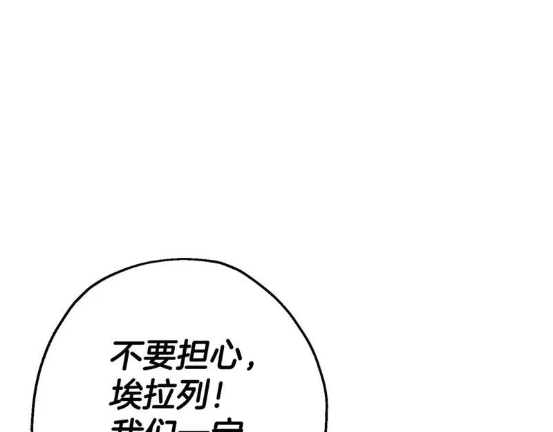 从士兵到君主合集漫画,第117话 可怕的兽人19图