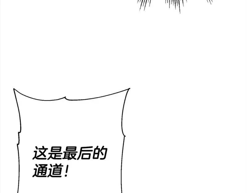 从士兵到君主合集漫画,第117话 可怕的兽人28图