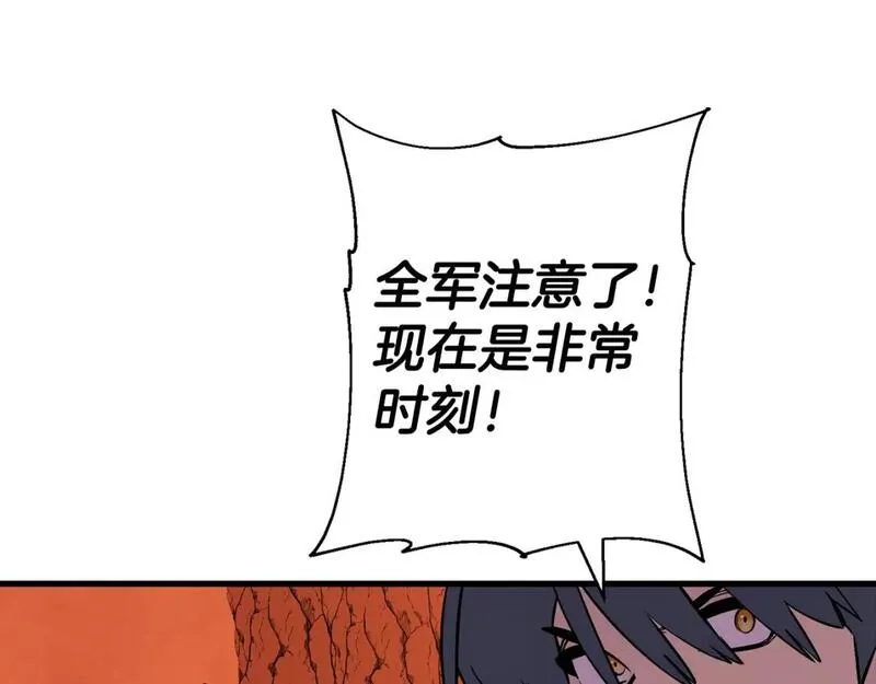 从士兵到君主合集漫画,第117话 可怕的兽人8图