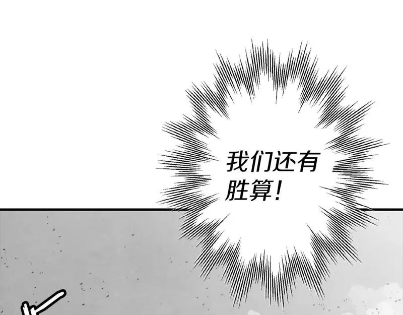 从士兵到君主合集漫画,第117话 可怕的兽人141图