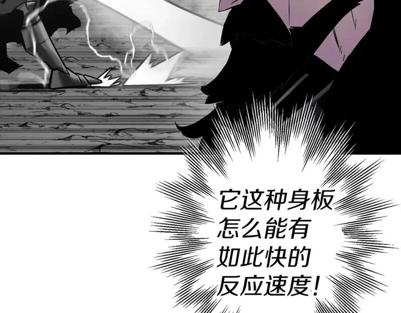 从士兵到君主合集漫画,第117话 可怕的兽人138图