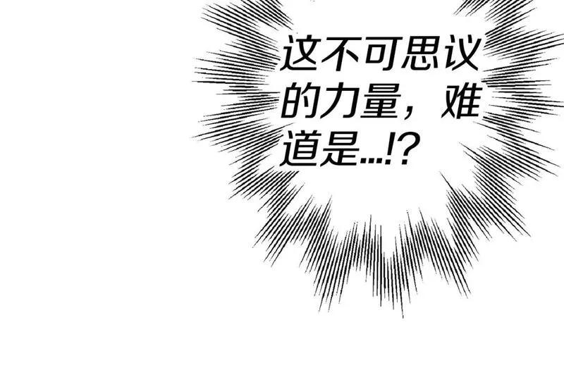 从士兵到君主合集漫画,第119话179图