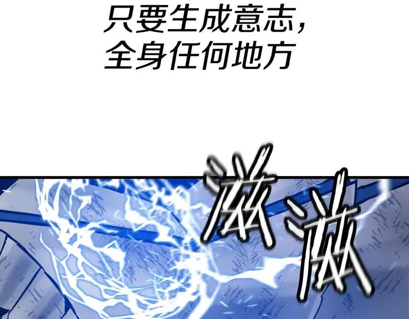 从士兵到君主合集漫画,第119话183图