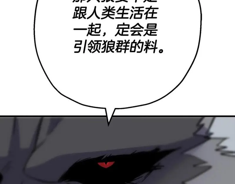 从士兵到君主合集漫画,第119话146图