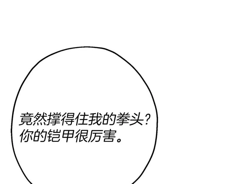 从士兵到君主合集漫画,第119话119图