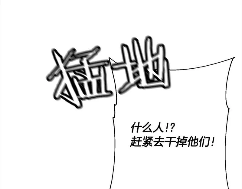 从士兵到君主漫画一口气看完漫画,第122话  解救69图