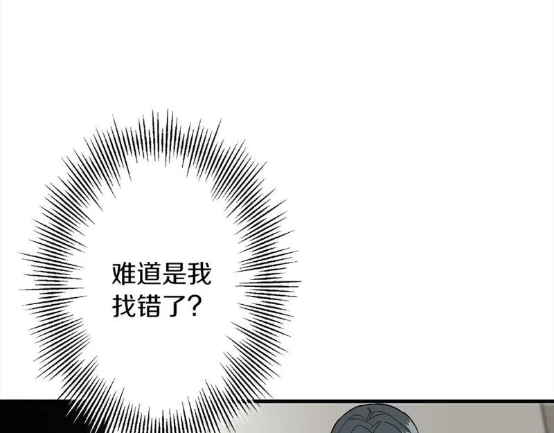 从士兵到君主漫画一口气看完漫画,第122话  解救171图