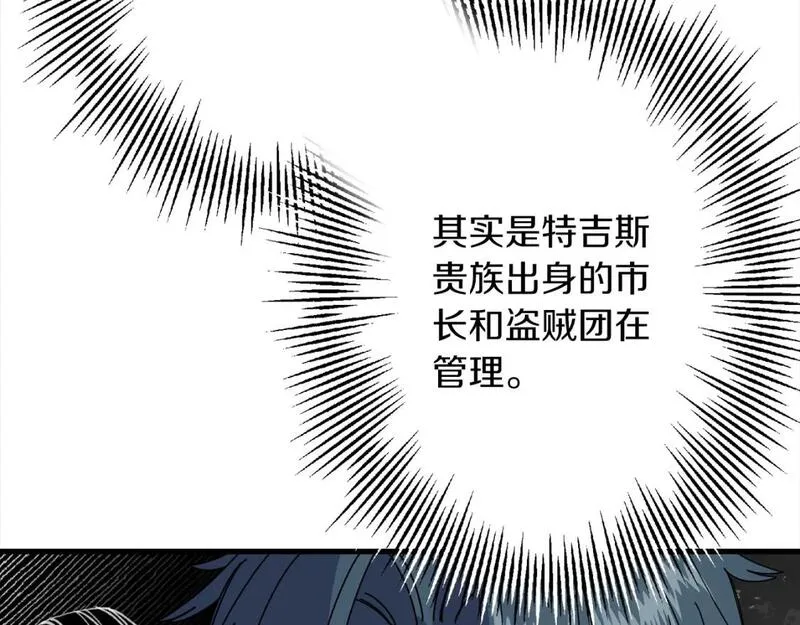 从士兵到君主漫画一口气看完漫画,第122话  解救22图