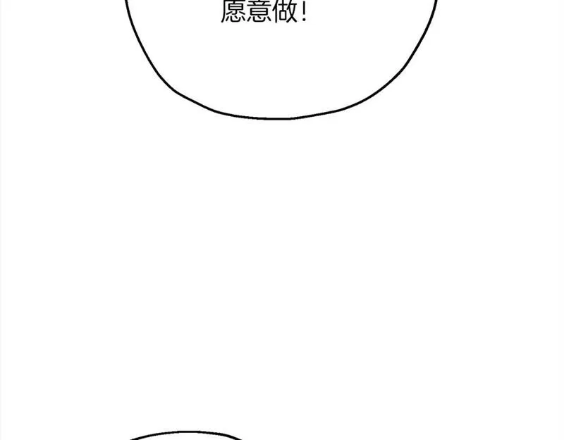 从士兵到君主漫画一口气看完漫画,第122话  解救92图