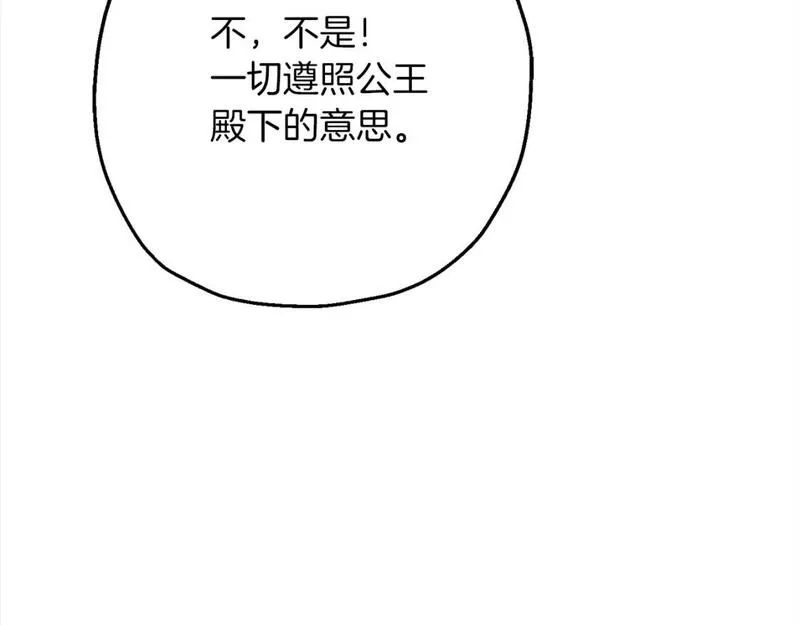 从士兵到君主漫画一口气看完漫画,第122话  解救98图