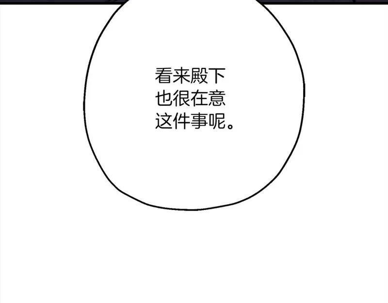 从士兵到君主漫画一口气看完漫画,第122话  解救200图