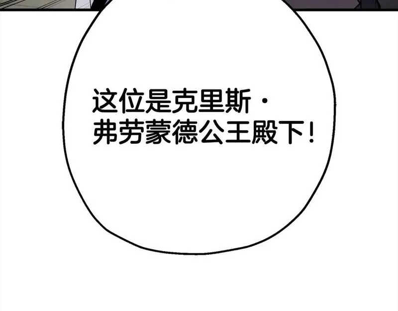 从士兵到君主漫画一口气看完漫画,第122话  解救87图