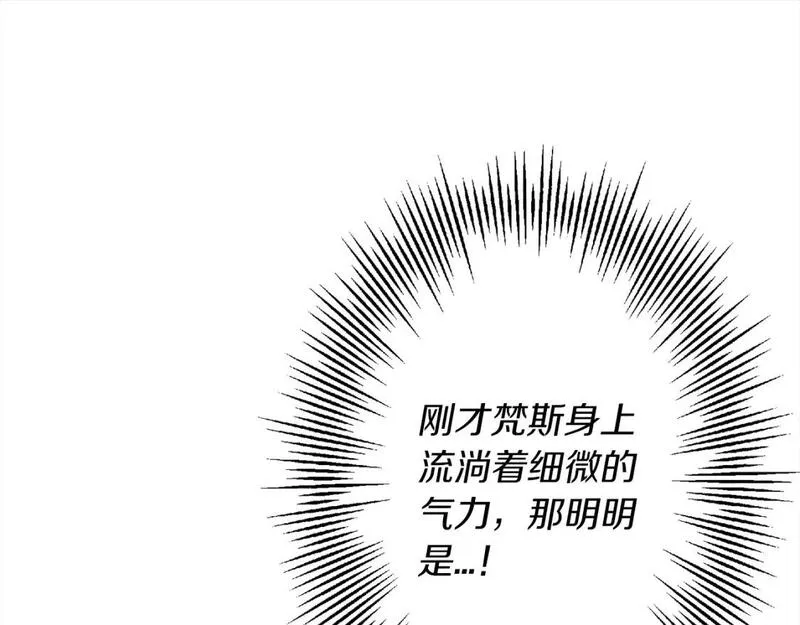 从士兵到君主漫画一口气看完漫画,第122话  解救142图