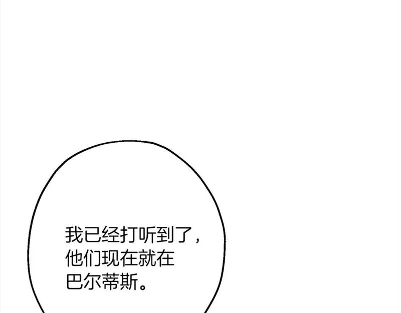 从士兵到君主漫画一口气看完漫画,第122话  解救187图