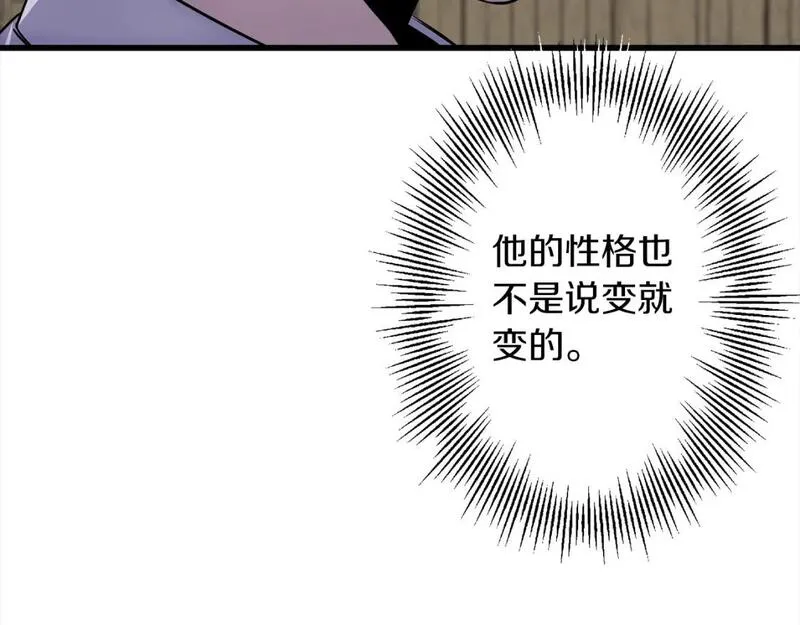 从士兵到君主漫画一口气看完漫画,第122话  解救176图