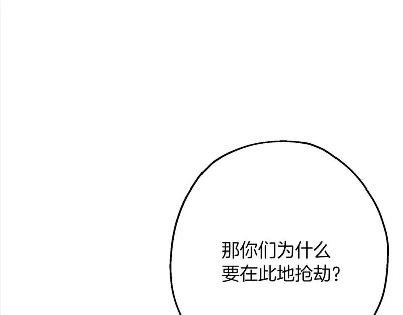 从士兵到君主漫画一口气看完漫画,第122话  解救25图