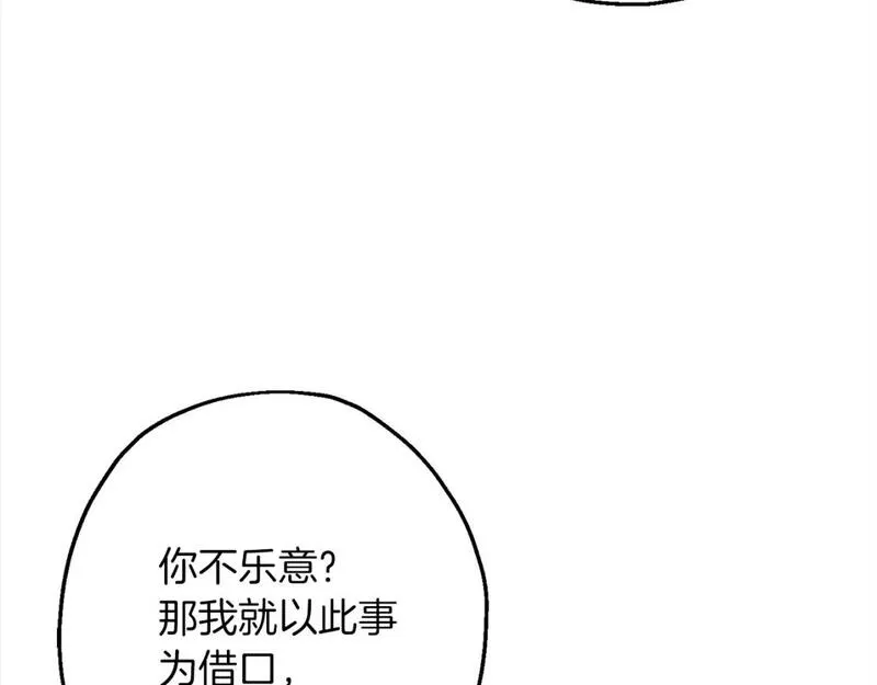 从士兵到君主漫画一口气看完漫画,第122话  解救95图