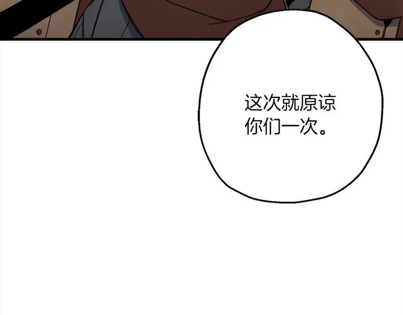 从士兵到君主漫画一口气看完漫画,第122话  解救61图