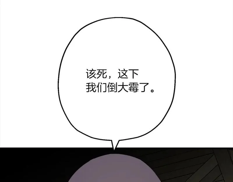 从士兵到君主漫画一口气看完漫画,第122话  解救198图