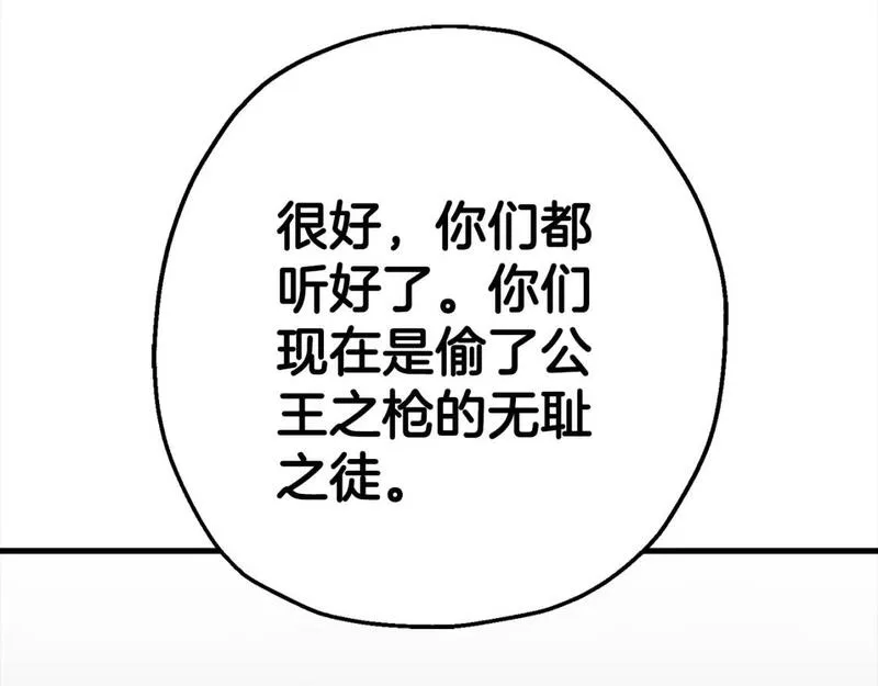 从士兵到君主漫画一口气看完漫画,第122话  解救51图