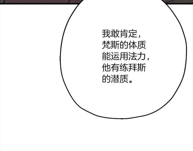 从士兵到君主漫画一口气看完漫画,第122话  解救147图