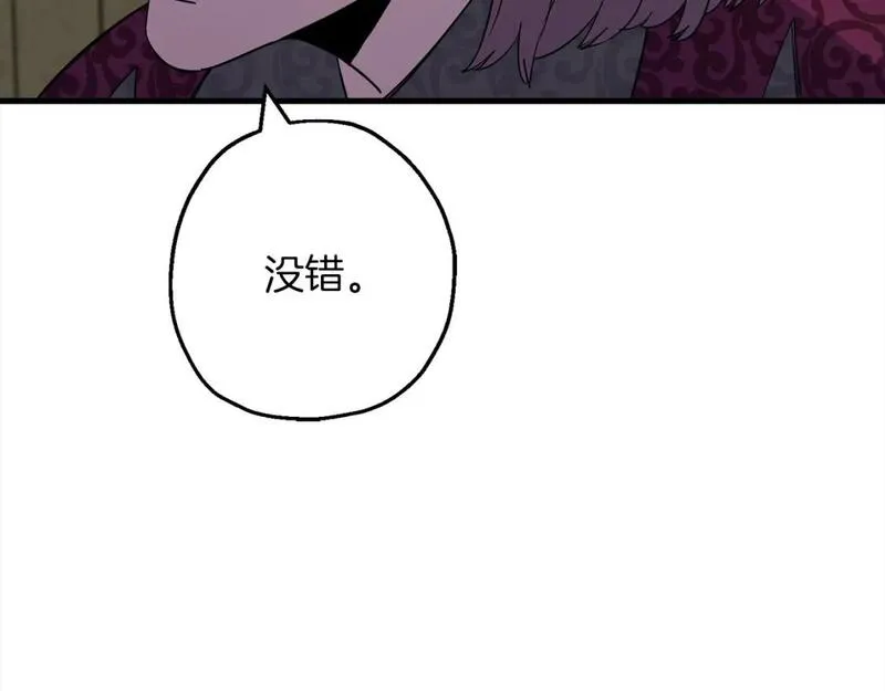 从士兵到君主漫画一口气看完漫画,第122话  解救183图