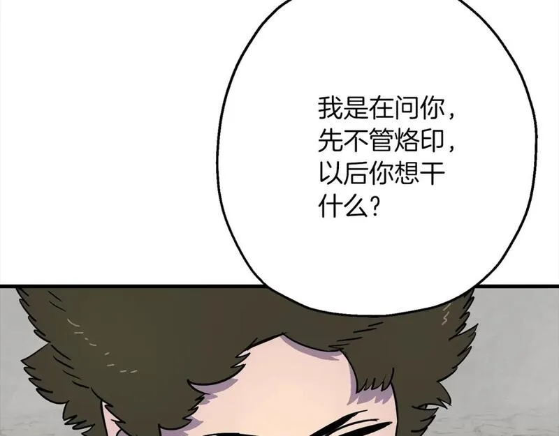 从士兵到君主漫画一口气看完漫画,第122话  解救32图