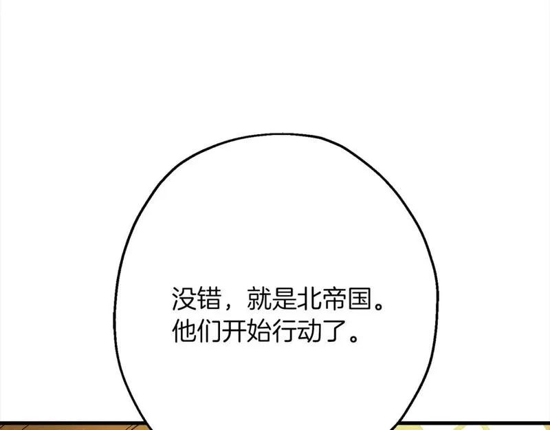 从士兵到君主漫画一口气看完漫画,第122话  解救207图